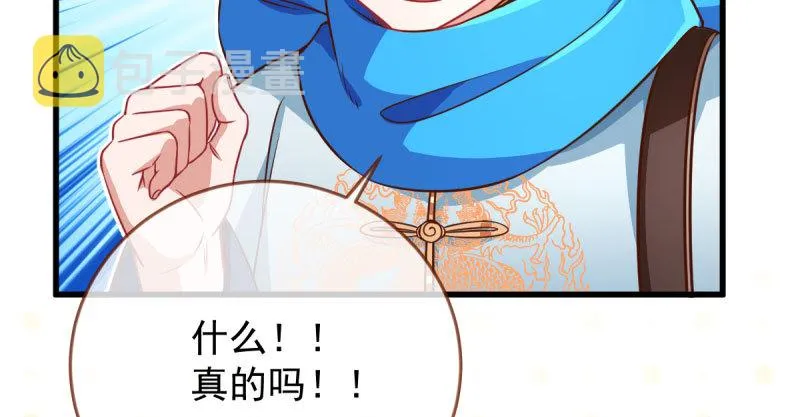 人渣只配和人渣吃一辈子苦 第134页