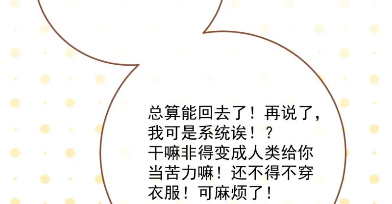 人渣只配和人渣吃一辈子苦 第135页