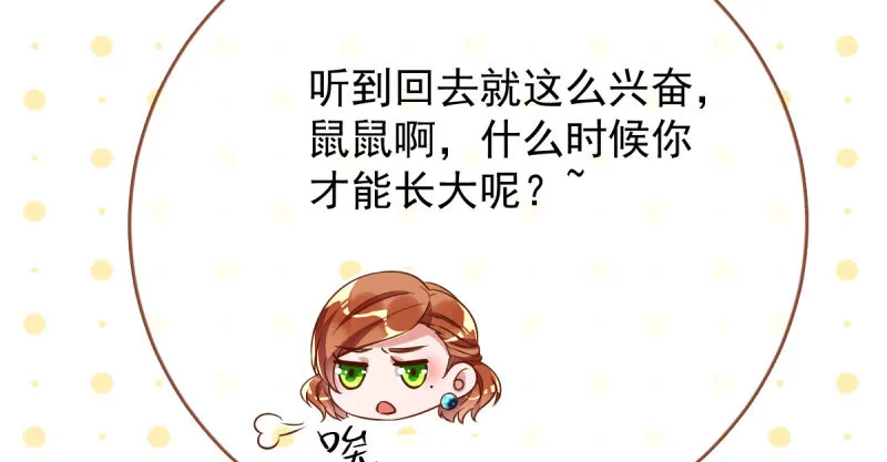 人渣只配和人渣吃一辈子苦 第137页