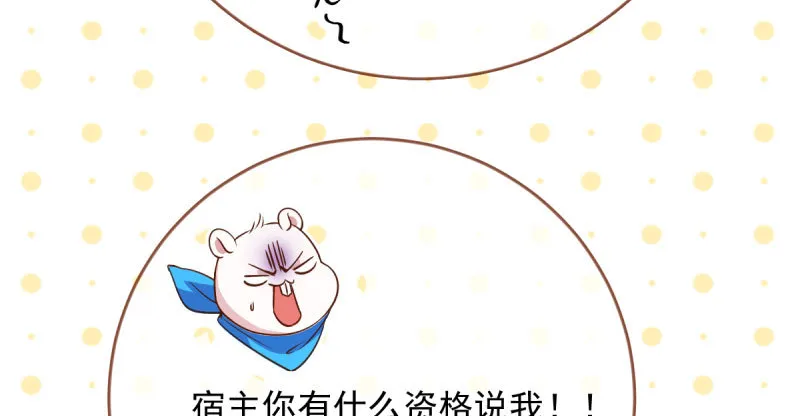 人渣只配和人渣吃一辈子苦 第138页