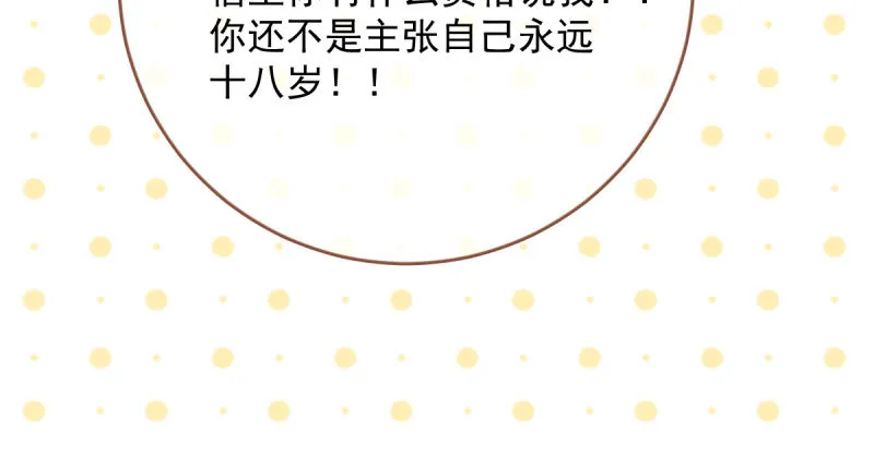 人渣只配和人渣吃一辈子苦 第139页