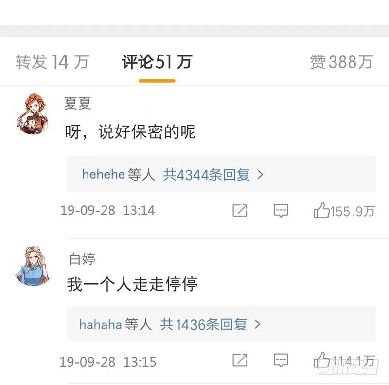 人渣只配和人渣吃一辈子苦 第141页