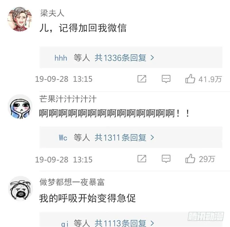 人渣只配和人渣吃一辈子苦 第142页