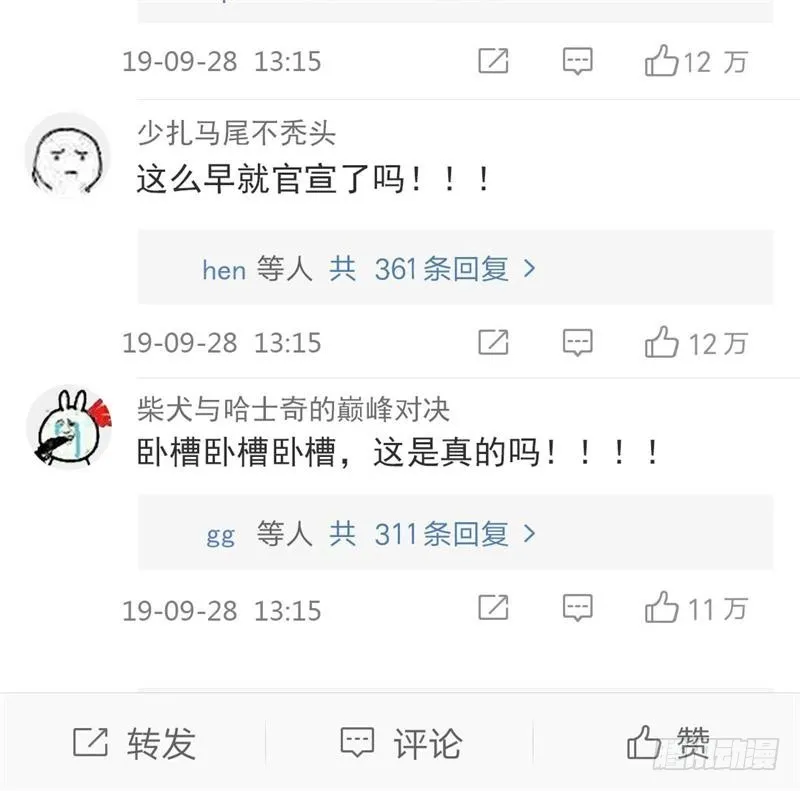 人渣只配和人渣吃一辈子苦 第143页