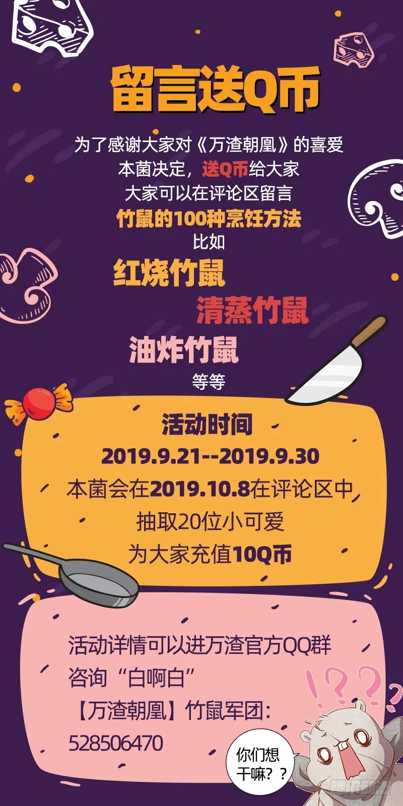 人渣只配和人渣吃一辈子苦 第144页