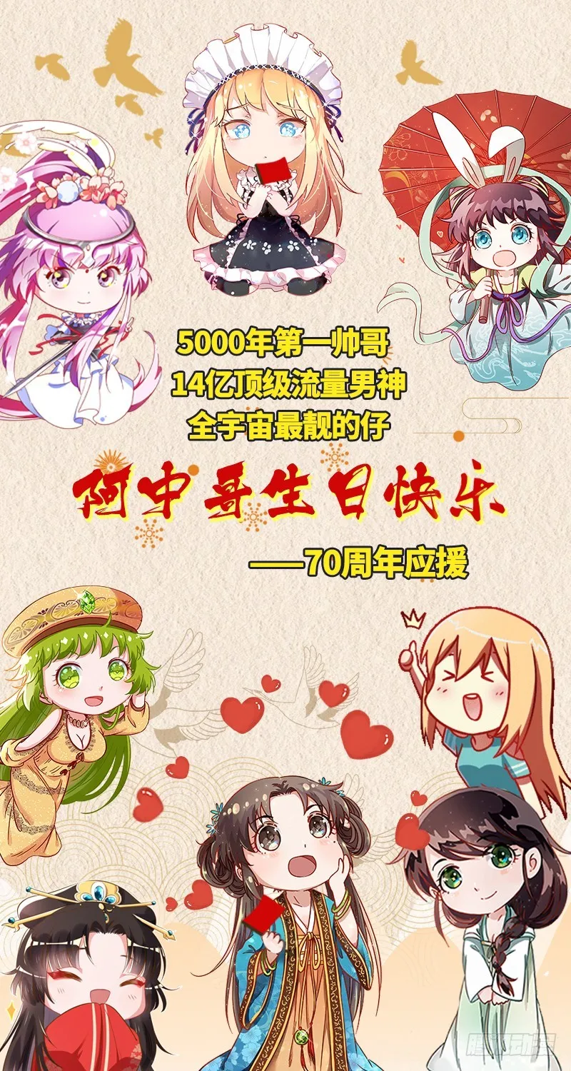 初入（国庆快乐） 第2页
