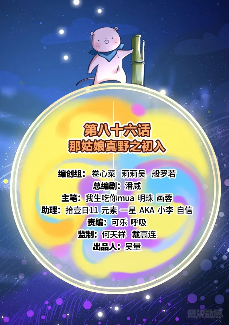 初入（国庆快乐） 第4页