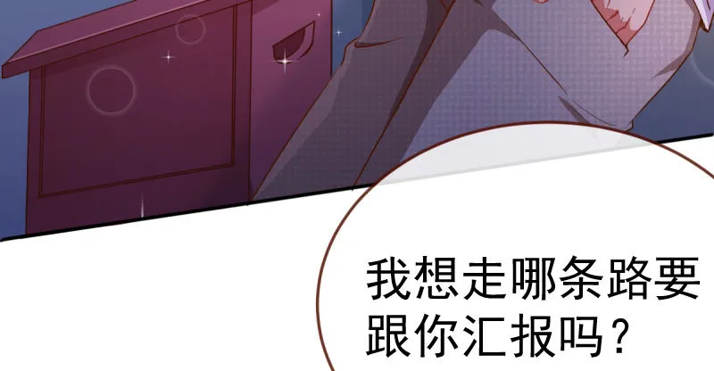 初入（国庆快乐） 第68页