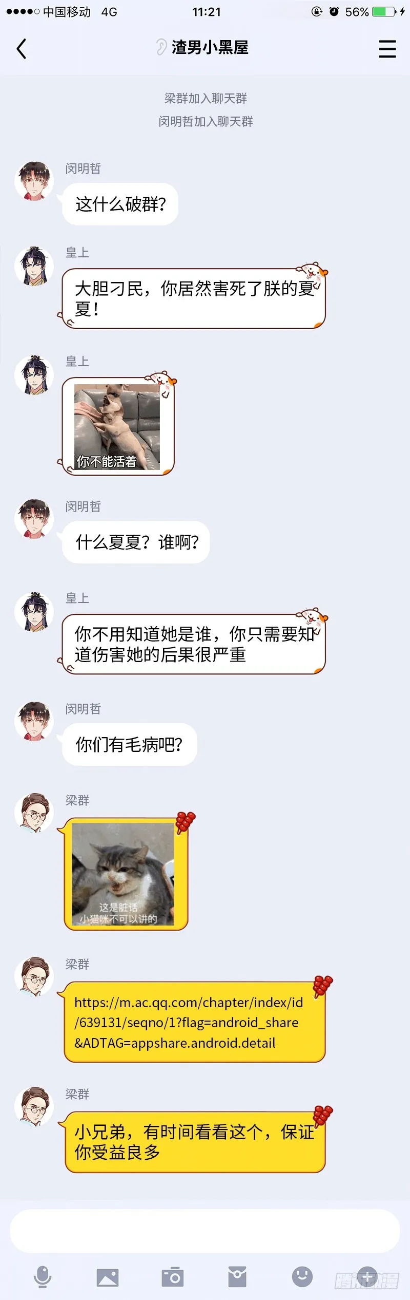 初入（国庆快乐） 第191页