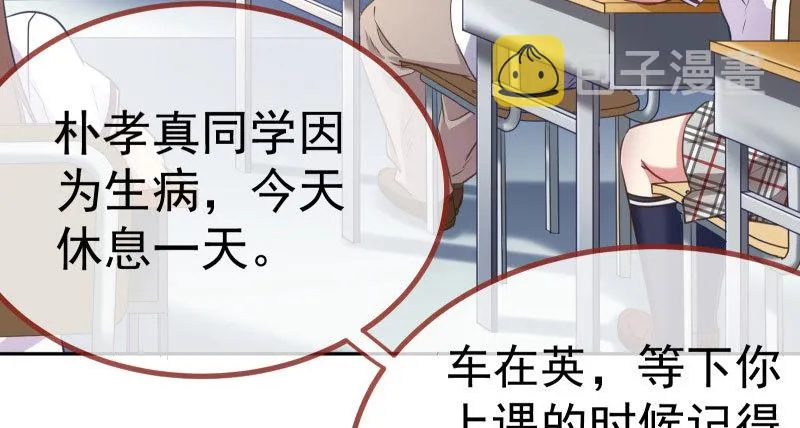 女主老妈杀来 第7页
