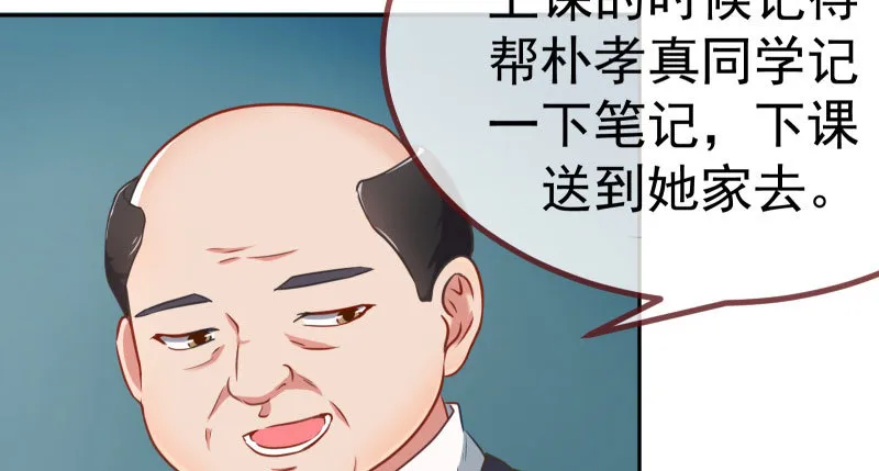 女主老妈杀来 第8页