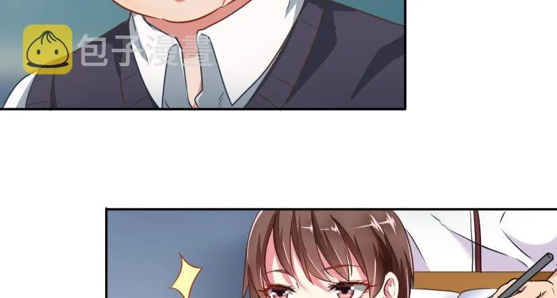 女主老妈杀来 第9页
