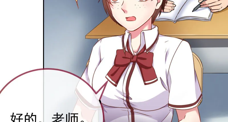 女主老妈杀来 第10页