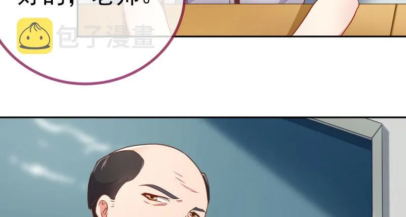 女主老妈杀来 第11页