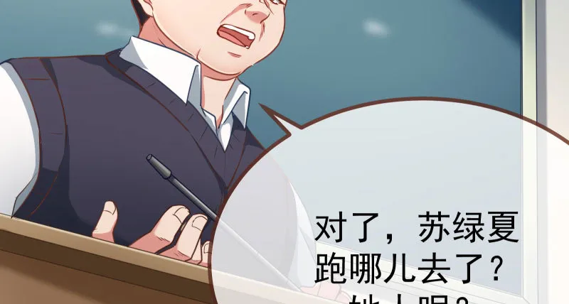 女主老妈杀来 第12页