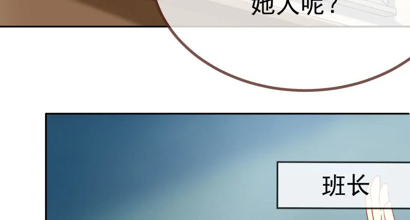 女主老妈杀来 第13页