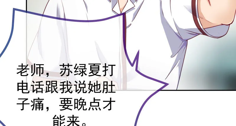 女主老妈杀来 第15页