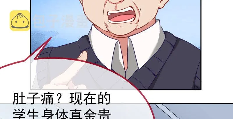 女主老妈杀来 第18页