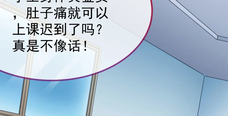 女主老妈杀来 第19页