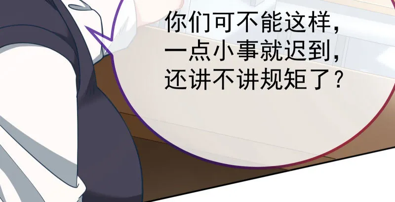 女主老妈杀来 第22页