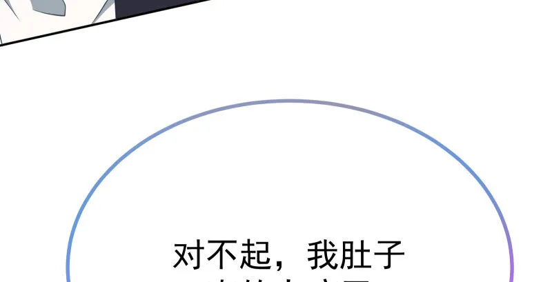 女主老妈杀来 第23页
