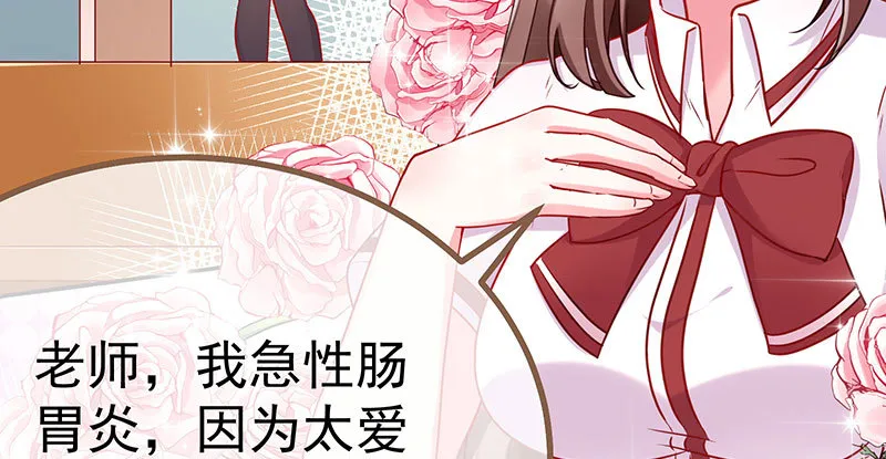女主老妈杀来 第30页
