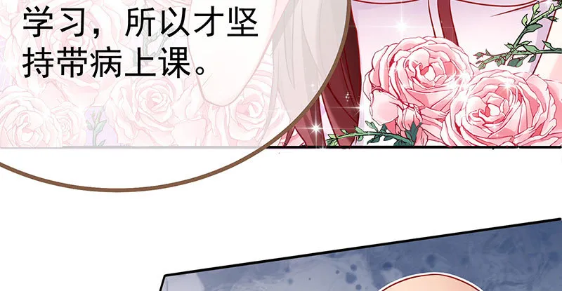 女主老妈杀来 第31页