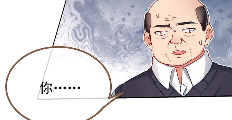 女主老妈杀来 第32页