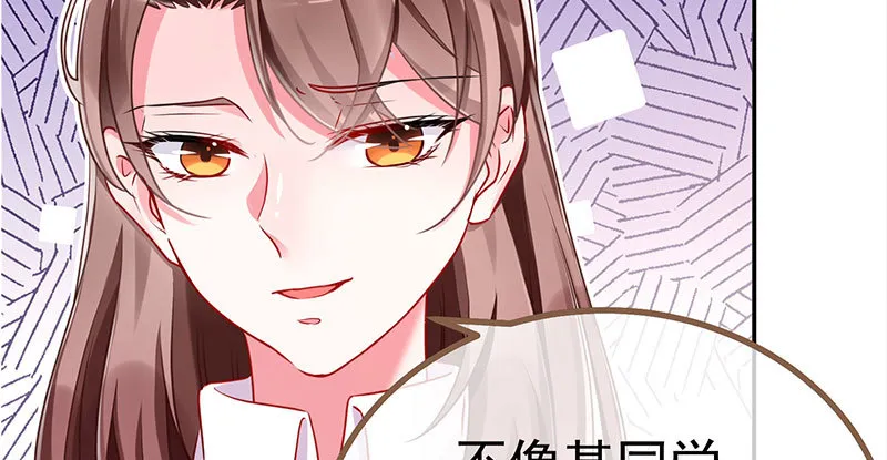 女主老妈杀来 第35页