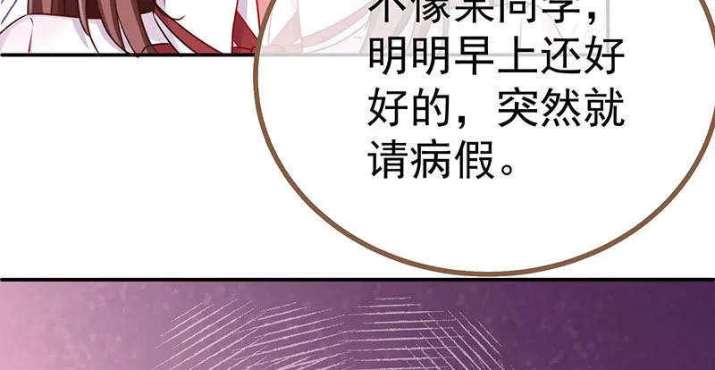 女主老妈杀来 第36页