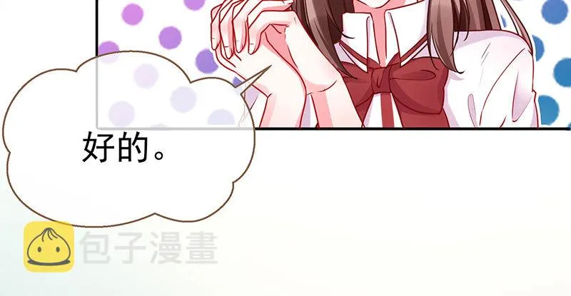 女主老妈杀来 第40页