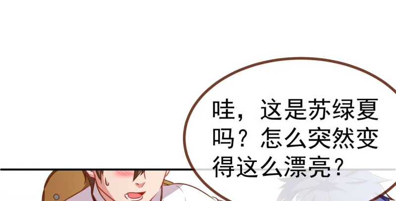 女主老妈杀来 第45页