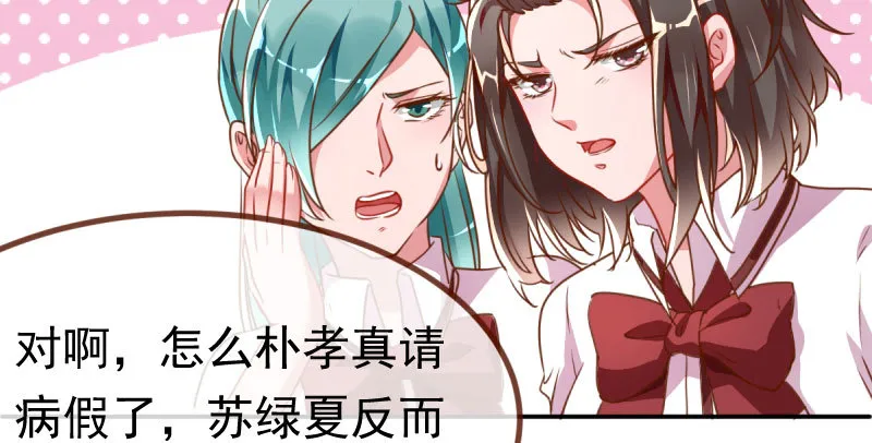 女主老妈杀来 第48页
