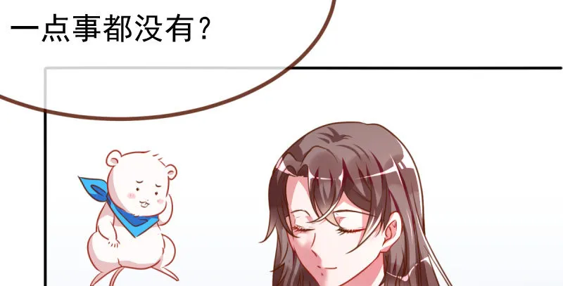女主老妈杀来 第49页