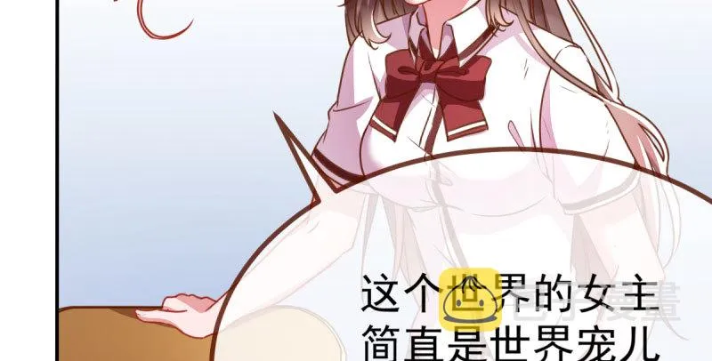 女主老妈杀来 第50页