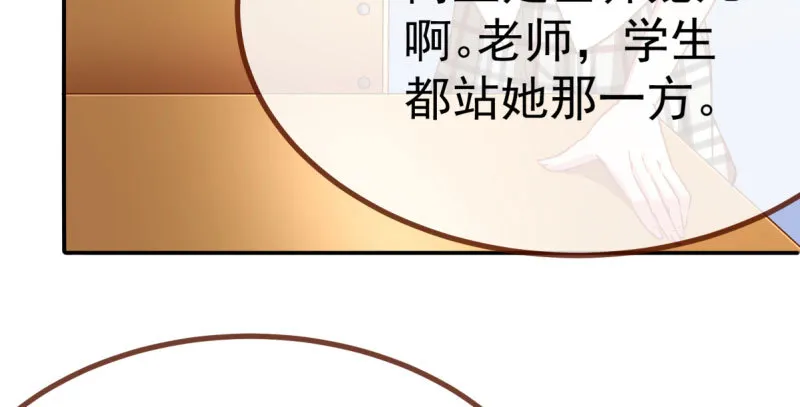 女主老妈杀来 第51页