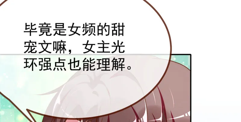 女主老妈杀来 第52页