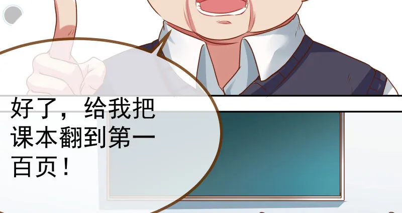女主老妈杀来 第59页