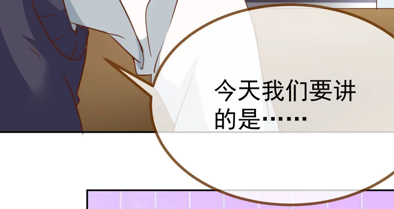 女主老妈杀来 第61页