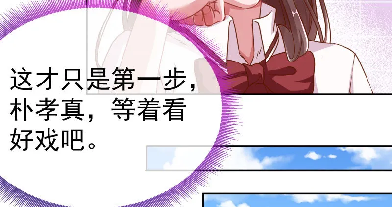 女主老妈杀来 第63页
