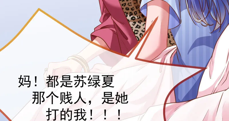 女主老妈杀来 第69页