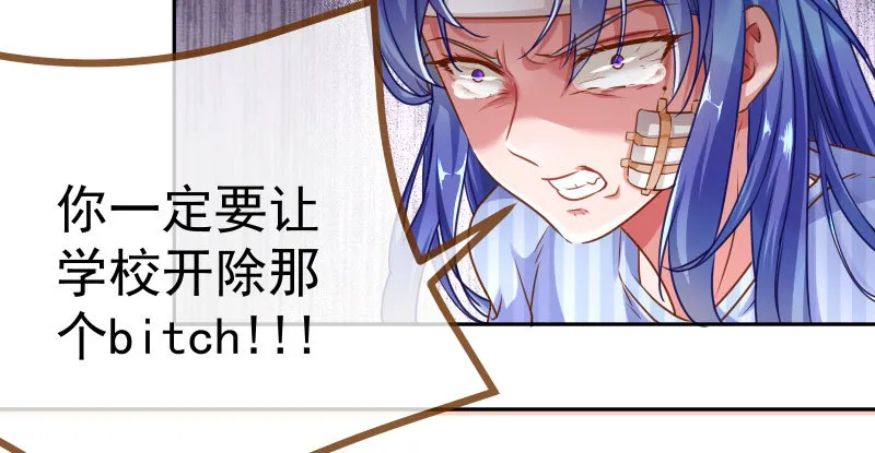 女主老妈杀来 第72页