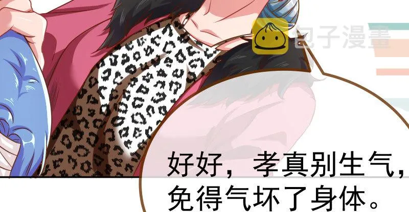 女主老妈杀来 第74页