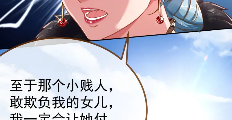 女主老妈杀来 第76页