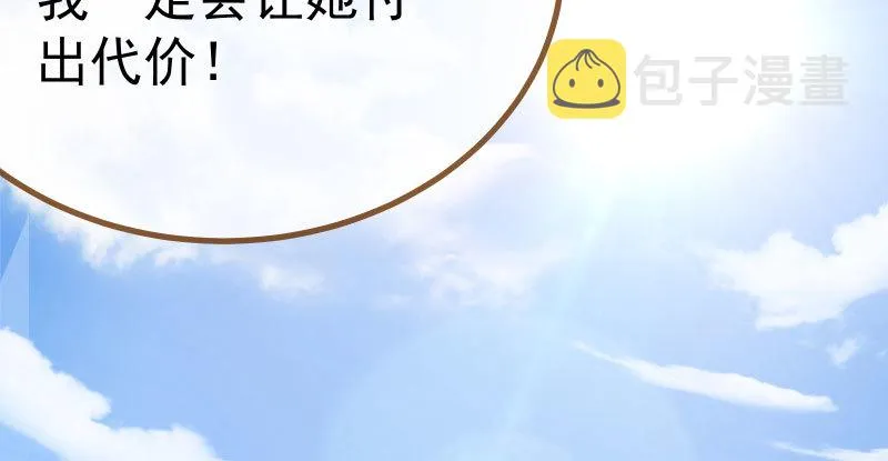 女主老妈杀来 第77页