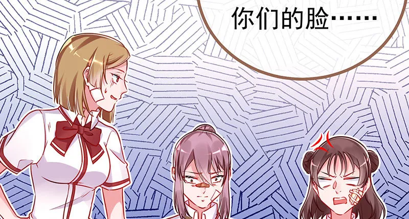 女主老妈杀来 第87页