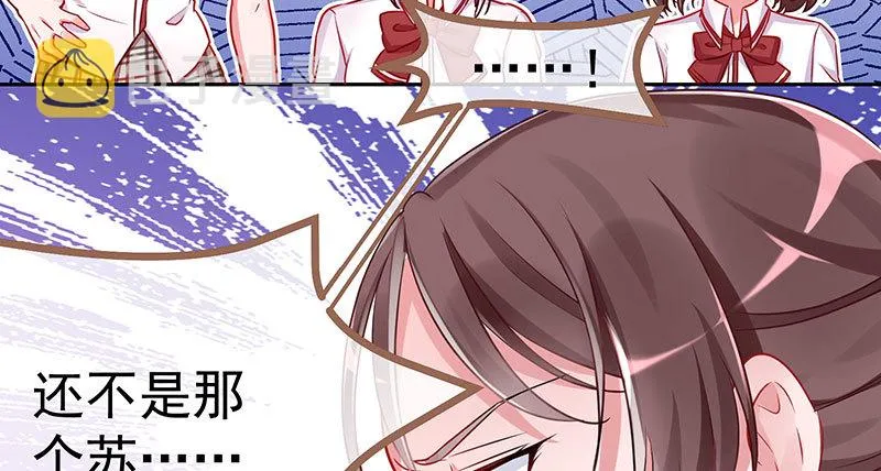 女主老妈杀来 第88页