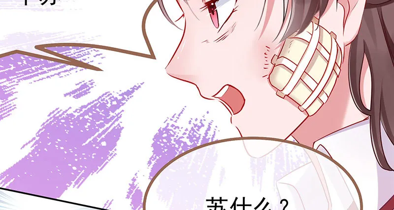 女主老妈杀来 第89页