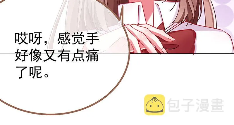 女主老妈杀来 第95页