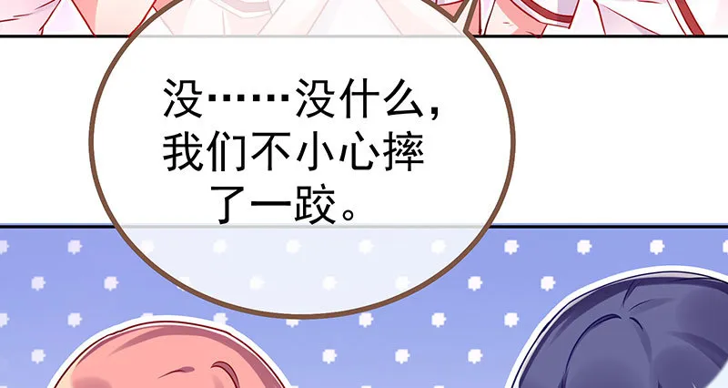 女主老妈杀来 第98页